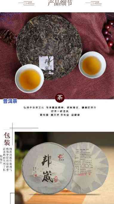 古茶邦崴200克普洱茶生茶-邦崴古茶山熟茶2017