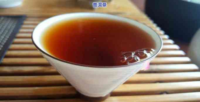 普洱茶有梅子味吗，探索普洱茶的特别风味：是不是真的带有梅子味？