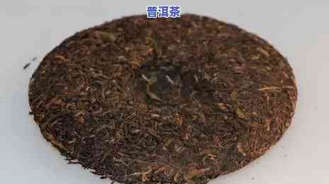 08年的陈普洱茶饼价值多少-08年的陈普洱茶饼价值多少钱