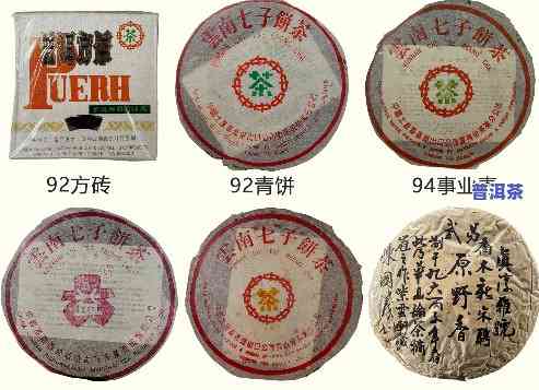 90年代绿印青饼普洱茶：品质与价值解析