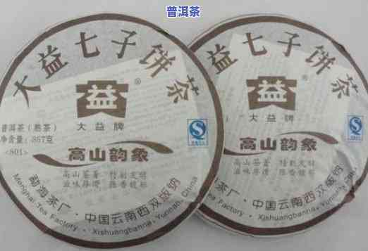 高山韵象普洱茶2008价格-高山韵象大益茶今天报价