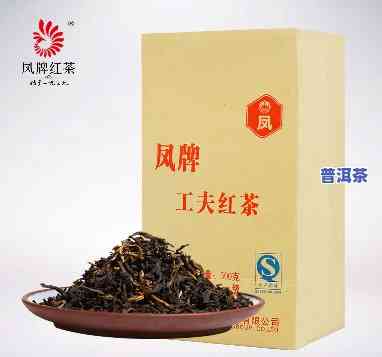 云南凤牌滇红红茶：口感怎样？哪款最值得尝试？