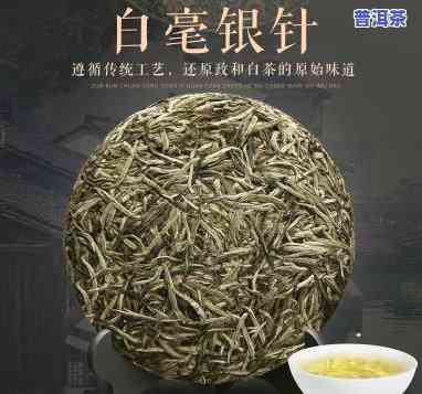 普洱大白毫银针，【买2送1】云南特产普洱茶 普洱大白毫银针 纯料古树单芽 春茶 高山明前特级茶叶 75g礼盒装