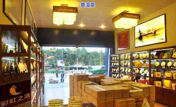 安丘普洱茶饼加盟店-安丘普洱茶饼加盟店地址