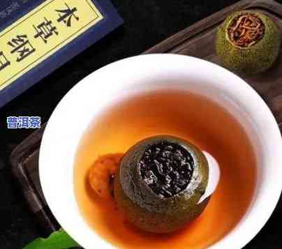 小青柑普洱茶汤色，探索小青柑普洱茶的魅力：深入熟悉其汤色特点