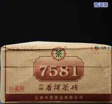 7581普洱茶砖价格250克2006，2006年250克7581普洱茶砖，仅售250元！