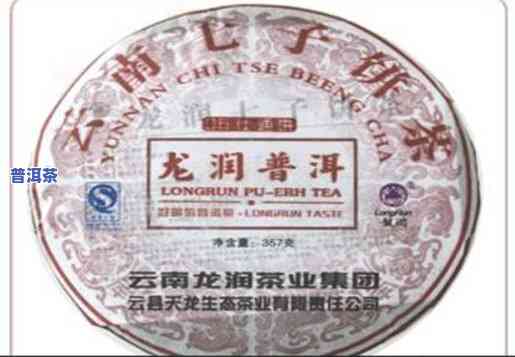 龙润普洱茶价格表2006，2006年龙润普洱茶价格一览表