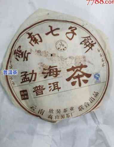 查询勐海陈年普洱七子饼茶357克2009价格及八年陈、2012年357克生茶价格