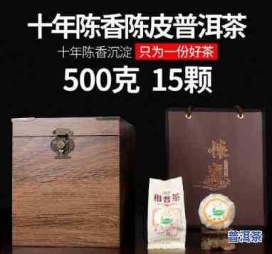 陈皮普洱茶礼盒厂商-陈皮普洱茶价格一盒