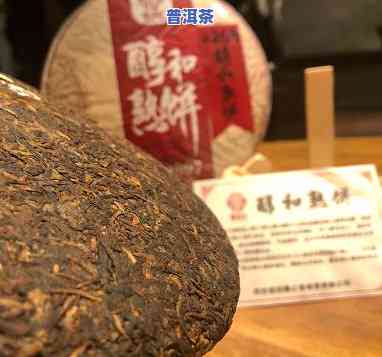 弘顺祥普洱茶韵醇熟茶357克-弘顺意思