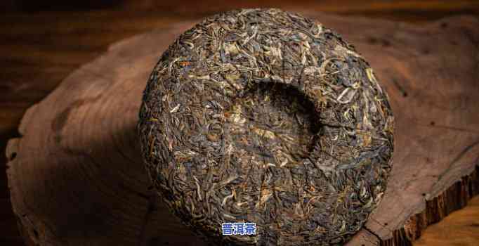 普洱茶饼是不是年份越久越好，普洱茶饼：年份真的越久越好吗？