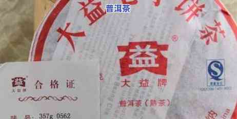 中茶普洱茶什么档次更好，中茶普洱茶：品质、口感与价格的综合比较，哪一款才是更好的选择？