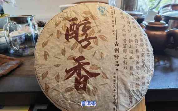 2010普洱茶至醇-至醇普洱熟茶