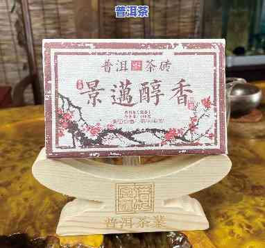 2010普洱茶至醇-至醇普洱熟茶